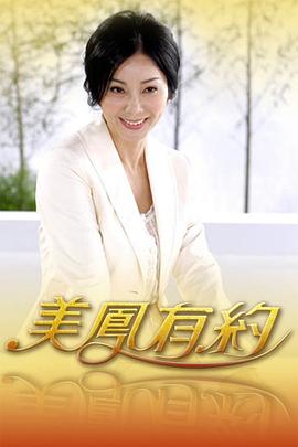 美凤有约20230510期