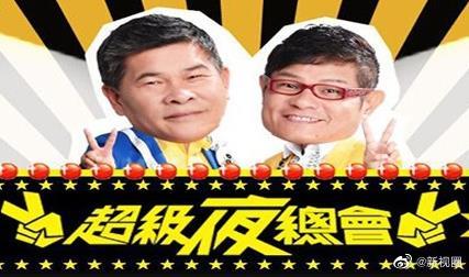超级夜总会20221105期