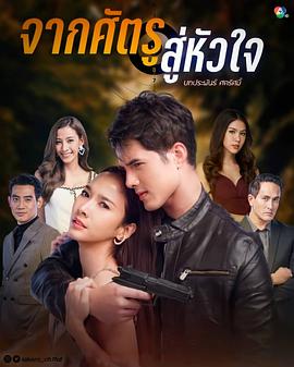 爱情迷踪第01集