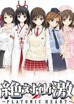 绝对冲击～PLATONIC HEART～第04集