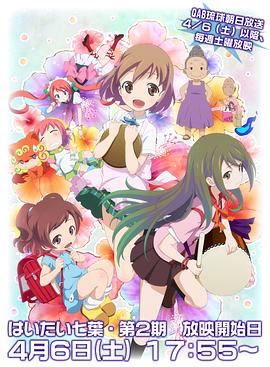 你好七叶第二季第06集