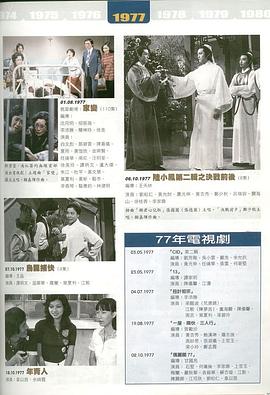 乌龙捕快粤语第05集