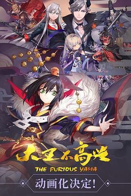 大王不高兴第一季第07集