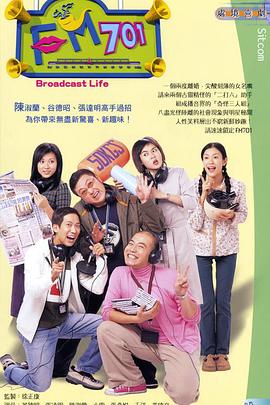 FM701国语第12集