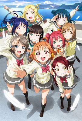 LoveLive! Sunshine!!第07集