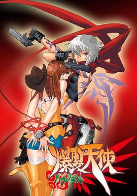 爆裂天使第01集