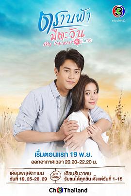 直到天空迎来太阳第08集