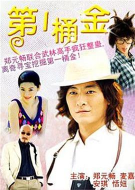 第一桶金国语第07集