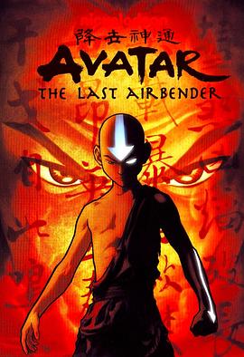 降世神通第三季第01集