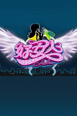 好女人201120111011期