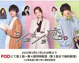 处女恋。第01集