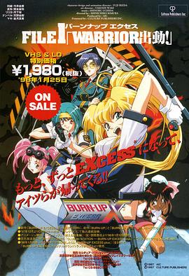 杀人科 EXCESS第01集