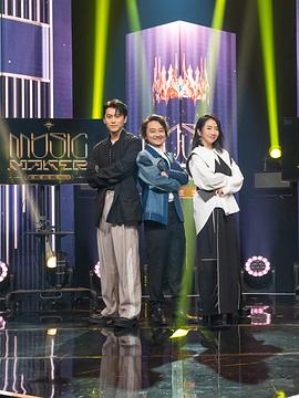 MUSIC MAKER 音乐主理人20230721期