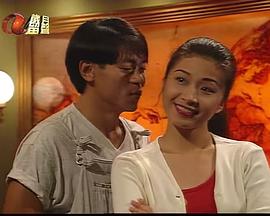 美梦成真粤语第01集