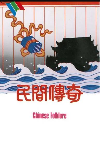 民间传奇之金玉奴粤语第01集