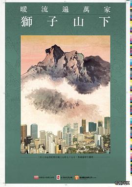 狮子山下2022粤语第02集