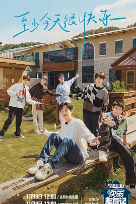 快乐老友记第20240126期