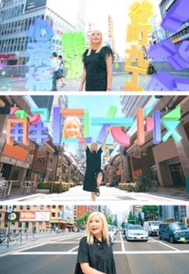 解风大阪粤语第12集