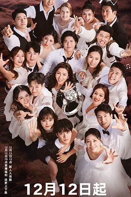 炙爱之战第20231229期