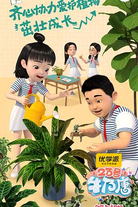 23号牛乃唐第01集