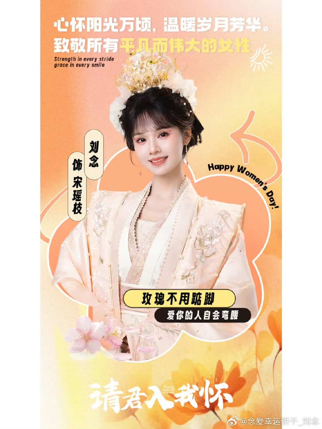 请君入我怀(全集)