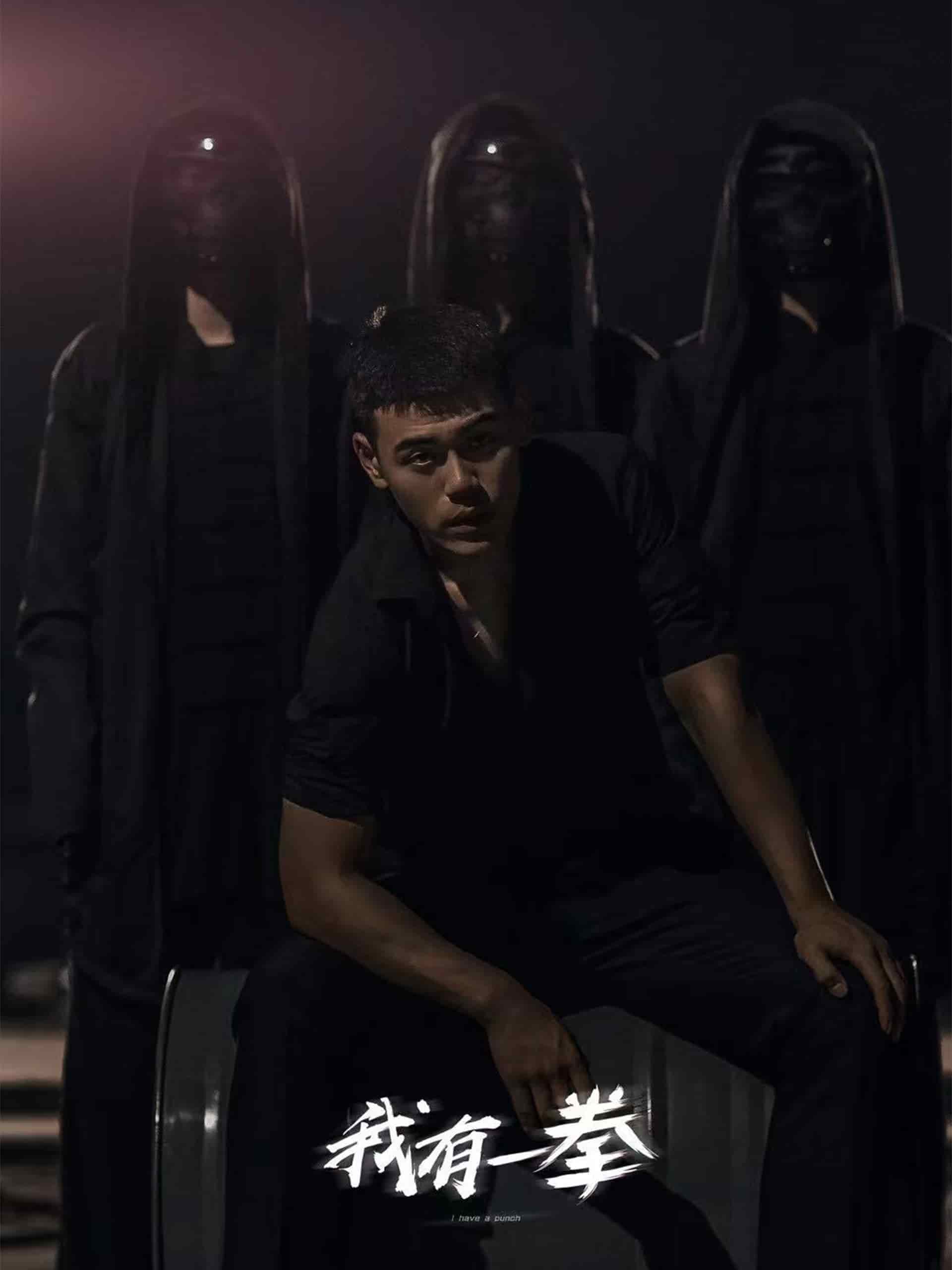 我有一拳(全集)