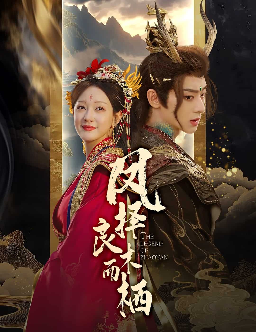 凤择良木而栖(全集)