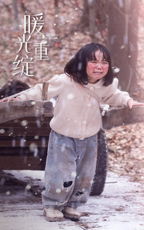 暖光重绽(全集)