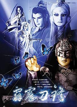 霹雳刀锋第29集