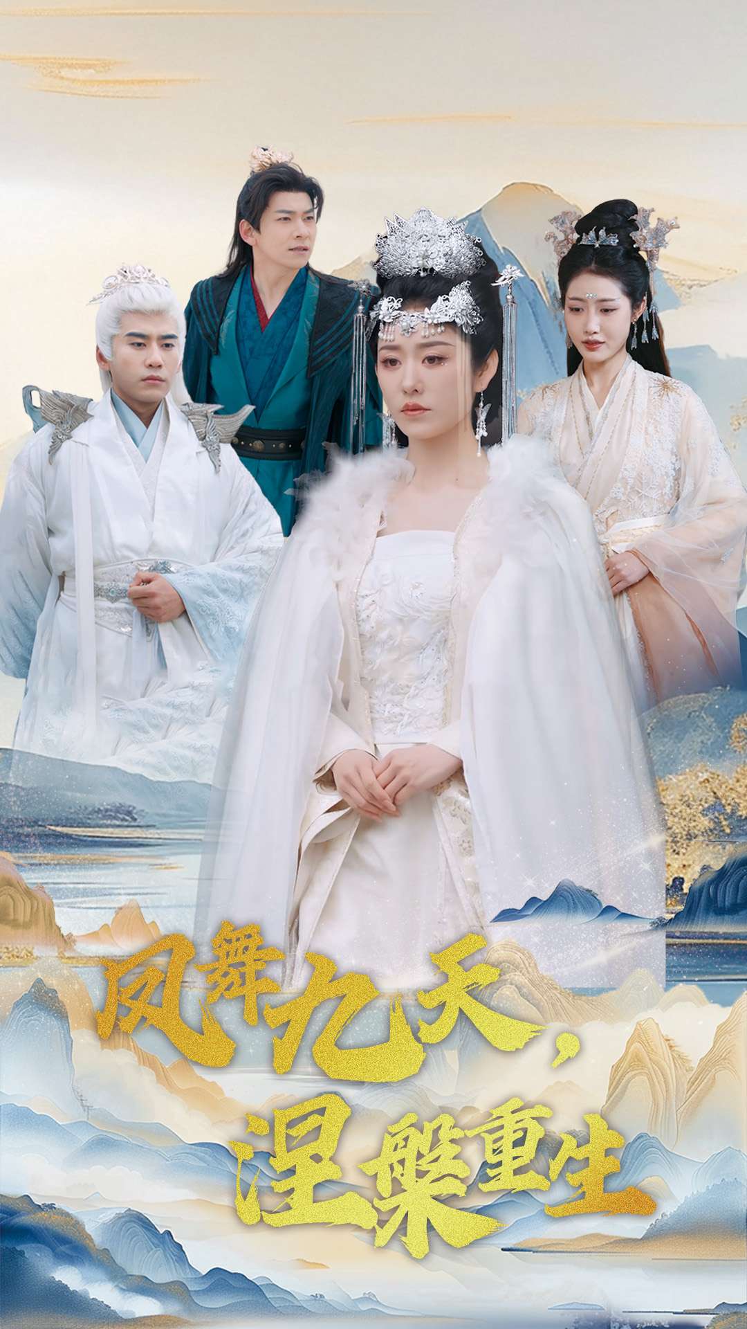 告白气球(全集)