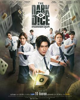 暗黑骰子第01集