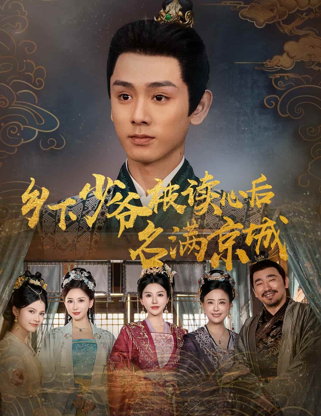 乡下少爷被读心后名满京城(全集)