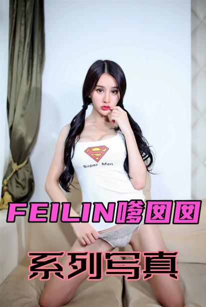 嗲囡囡FEILIN-写真集 VN.039-萌琪琪Irene(全集)